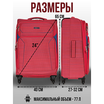 Чемодан средний Р1801 (3-ой) (24")