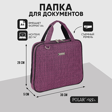 Сумка-папка П7118к
