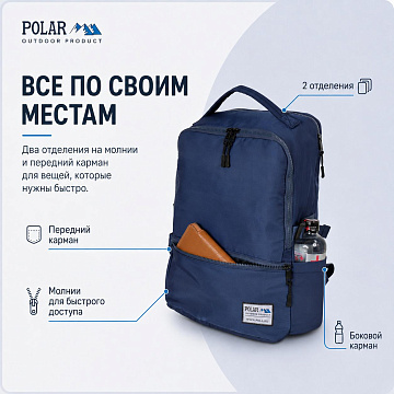 Городской рюкзак 8691НР