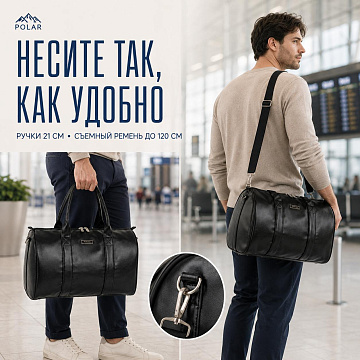 Дорожная сумка П7138