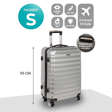 Чемодан ABS малый Р111(2-ой) 20"