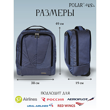 Сумка-рюкзак на колесах П7102-1