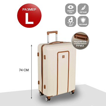 Чемодан L пластик большой РР5509 (3-ой) 28"