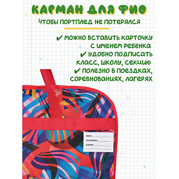 Портплед П7125н