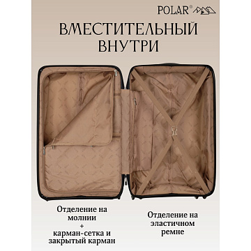 Чемодан PP средний РР829 (3-ой) 24"