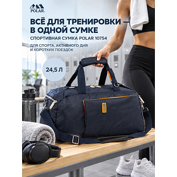 Спортивная сумка 10754