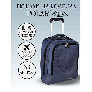 Сумка-рюкзак на колесах П7102-1