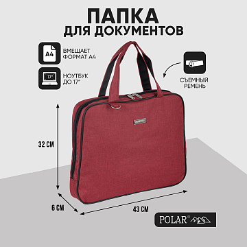 Сумка-папка П7119д