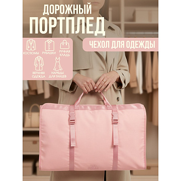 Сумка-портплед 6439PI