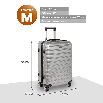 Чемодан ABS средний Р111(2-ой) 24"