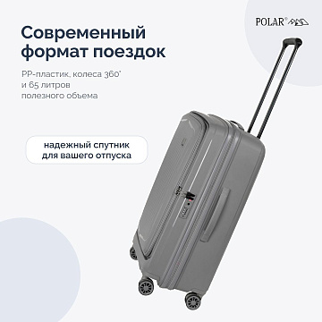 Чемодан PP средний Р0211 (24")