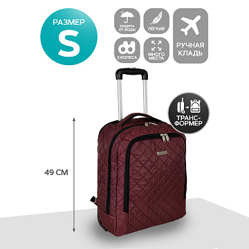 Сумка-рюкзак на колесах П7102н