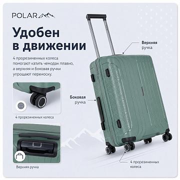 Чемодан PP средний РР811 (24")