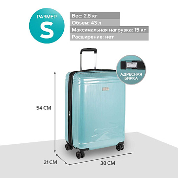 Чемодан малый Р1936(3-ой) 19"