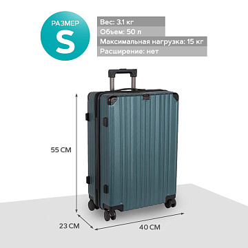 Чемодан PC малый Р1254(3-ой) 20&quot;
