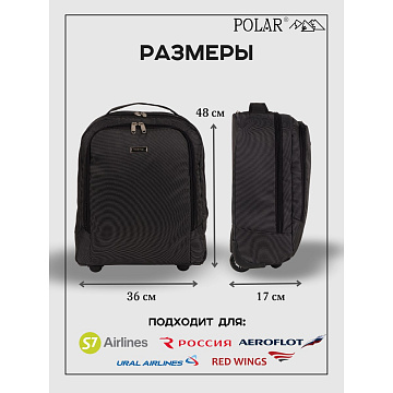 Дорожная сумка на колесах П7121п