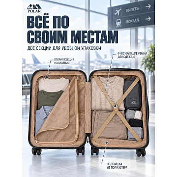 Чемодан PC малый Р1306 (20")