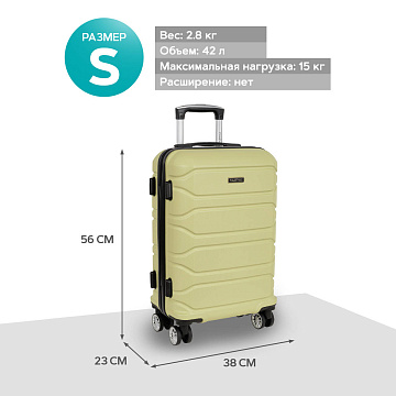 Чемодан ABS малый РР5631 (3-ой) 20"