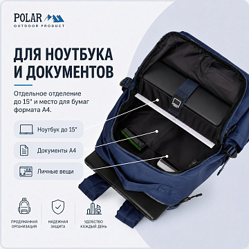 Городской рюкзак 8691НР