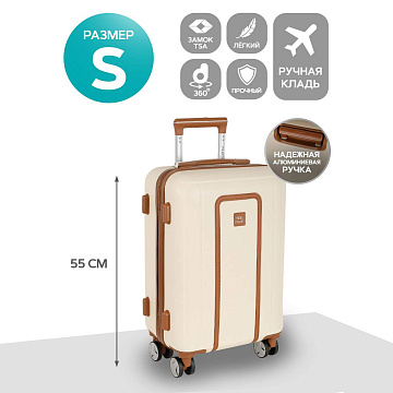Чемодан S пластик малый РР5509 (3-ой) 20"