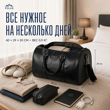 Дорожная сумка П7138