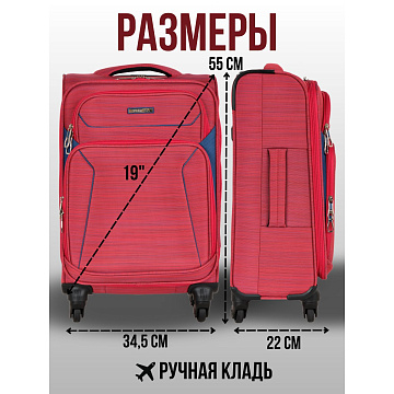 Чемодан малый Р1801 (3-ой) (19")