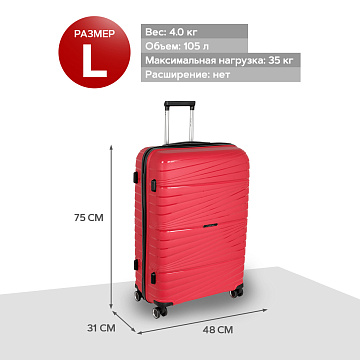 Чемодан PP большой РР820 (3-ой) 28"