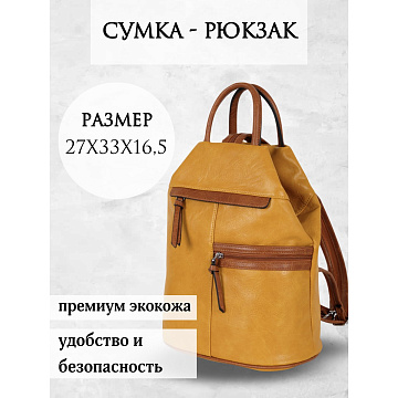 Женская сумка  2405