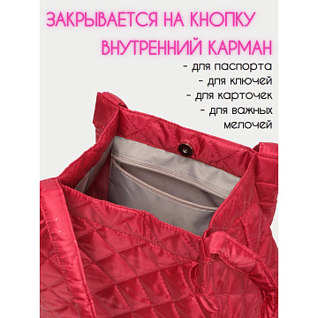 Сумка шоппер П7127