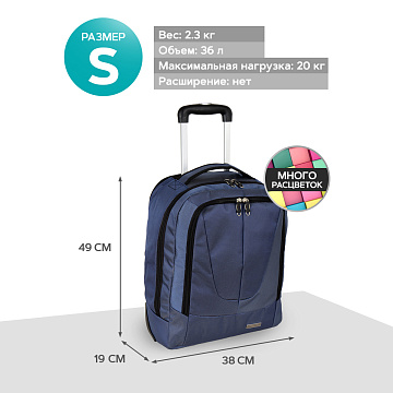 Сумка-рюкзак на колесах П7102-1