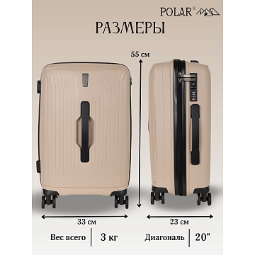 Чемодан PP малый РР829 (3-ой) 20&quot;