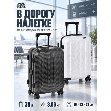 Чемодан PC малый Р1306 (20")