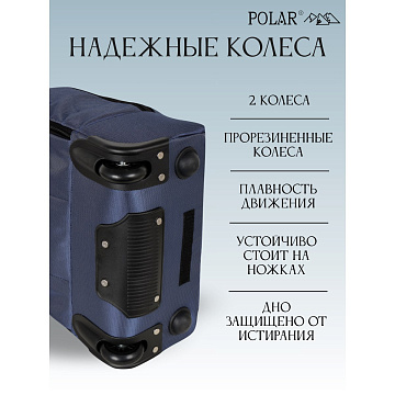 Сумка-рюкзак на колесах П7102-1
