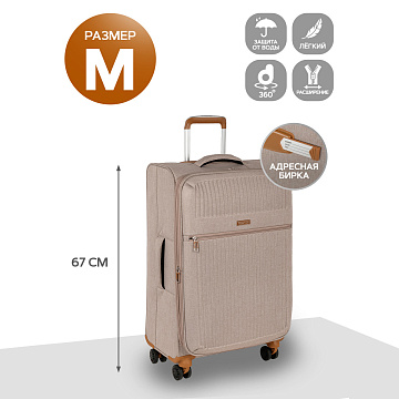 Чемодан средний Р1913  (24")