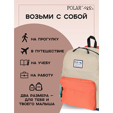 Городской рюкзак П021S