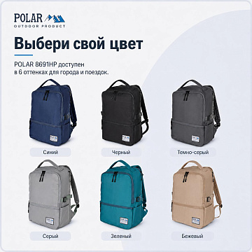 Городской рюкзак 8691НР