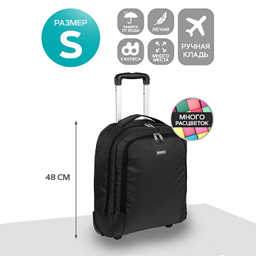 Дорожная сумка на колесах П7121п