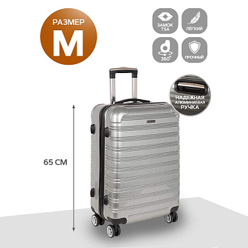 Чемодан ABS средний Р111(2-ой) 24"